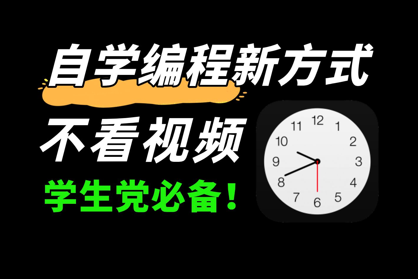 别再看视频学编程了,小白入门编程都应该看看这个网站! feat.白纸编程上手体验哔哩哔哩bilibili