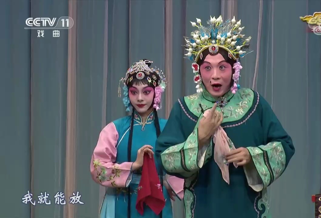 京剧《乾坤福寿镜》 第六场遇救 查思娜主演(师从李喜鸿、尚慧敏、孙明珠、周百穗,李维康)纪念京剧艺术大师尚小云先生诞辰120周年专场演出 2020年...