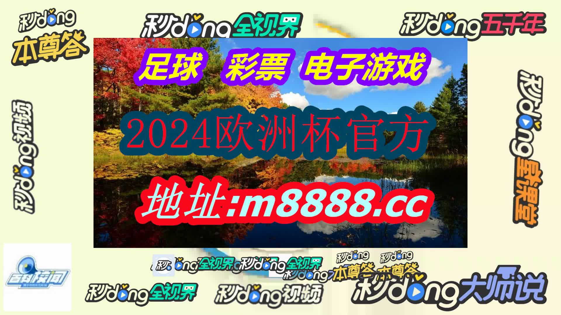正版通天报(另版)(哔哩哔哩)696期