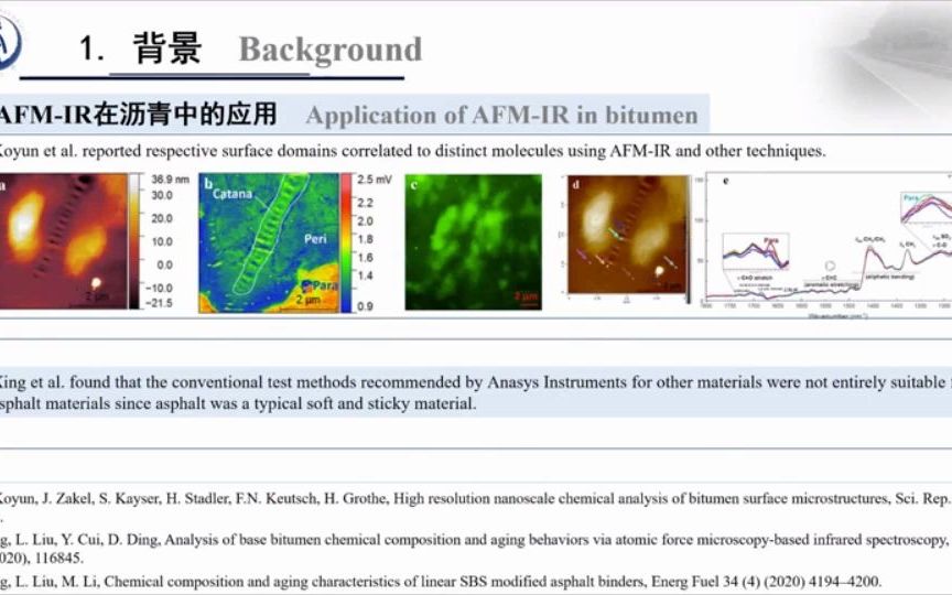 2022年12月世界交通大会长安大学邢成炜沥青材料AFM测试方法研究哔哩哔哩bilibili