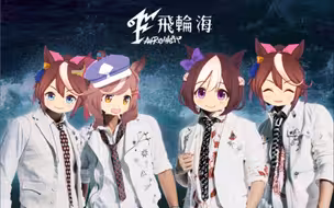 哈基米-『只对你有感觉』