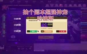 Download Video: 哈迪斯一个亮点在于专属技能而不是宠物的宠物