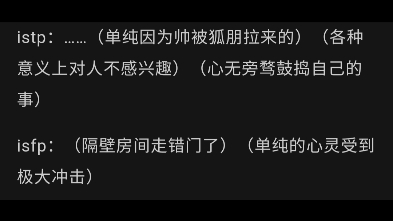 mbti∥求求你们不要再开银趴了!