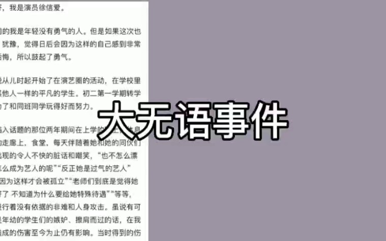 [图]徐信爱 我劝你善良