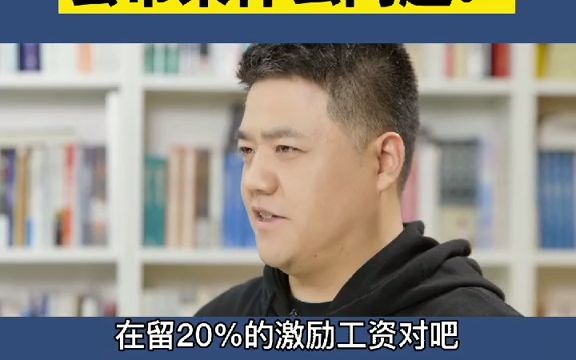 【自我提升】实行绩效考核提成会带来什么问题哔哩哔哩bilibili