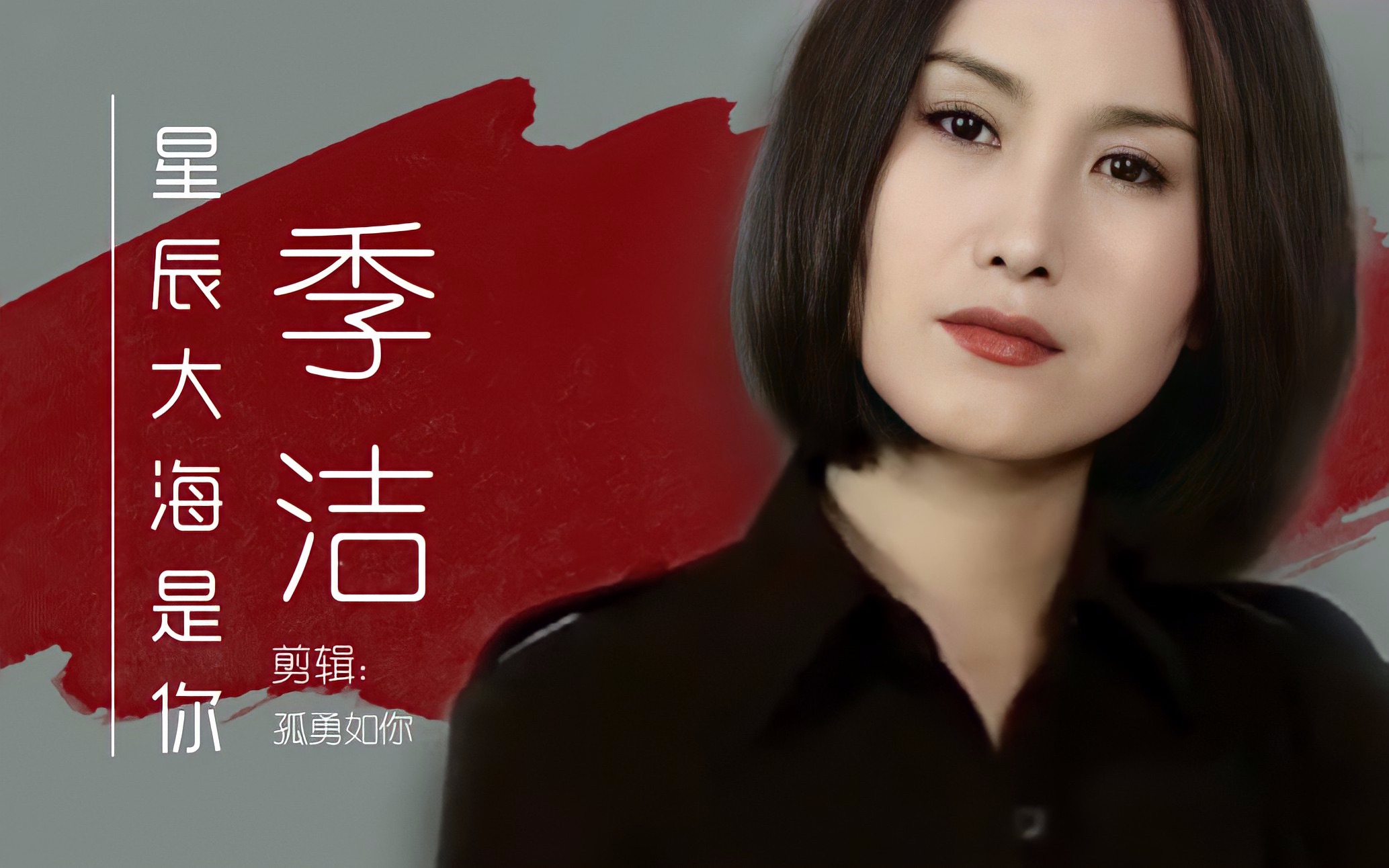 【重案六组|季洁个人向】不是吧 难道会有人不喜欢季洁