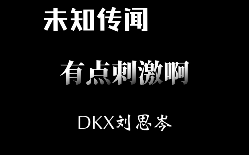 [图]【广播剧 | 未知传闻】有点188的味道了，带感啊！