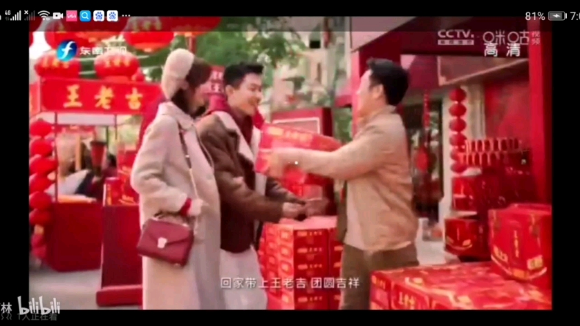 (放送文化)2022年1月9日 福建东南卫视广告