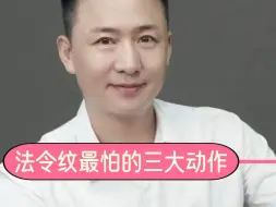 Video herunterladen: 法令纹怎么办？