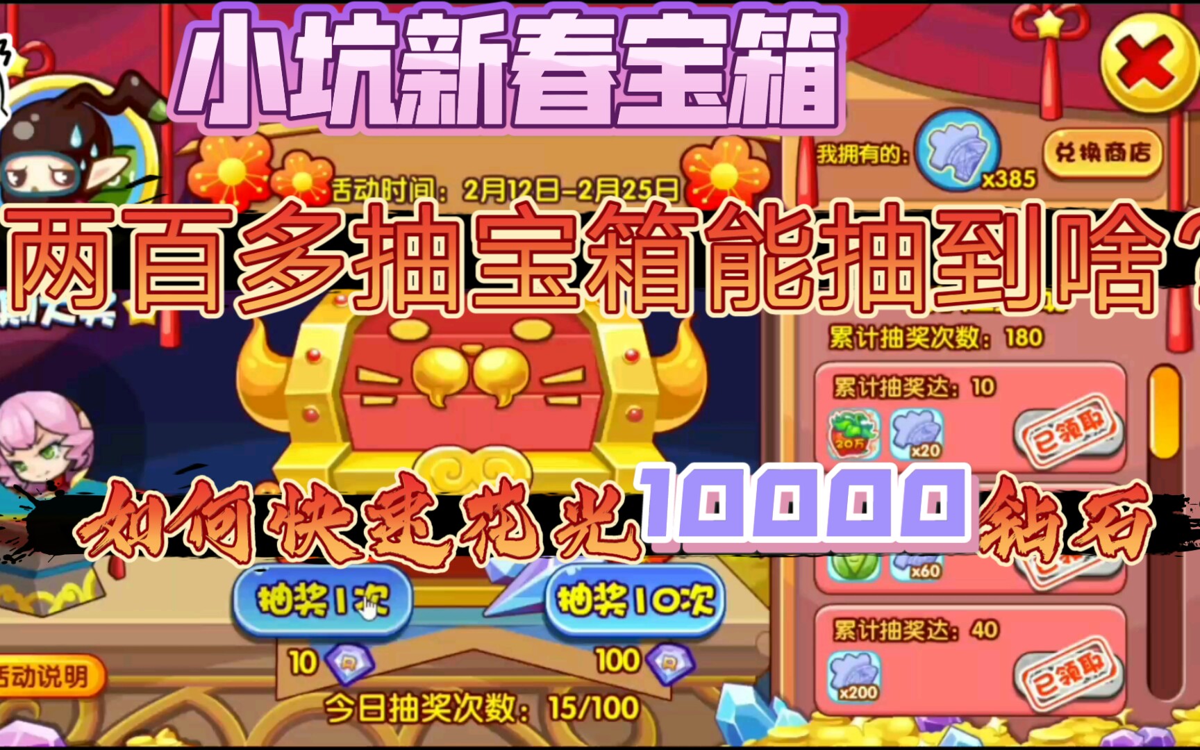 活动作品教你快速花光1万钻石洛克王国