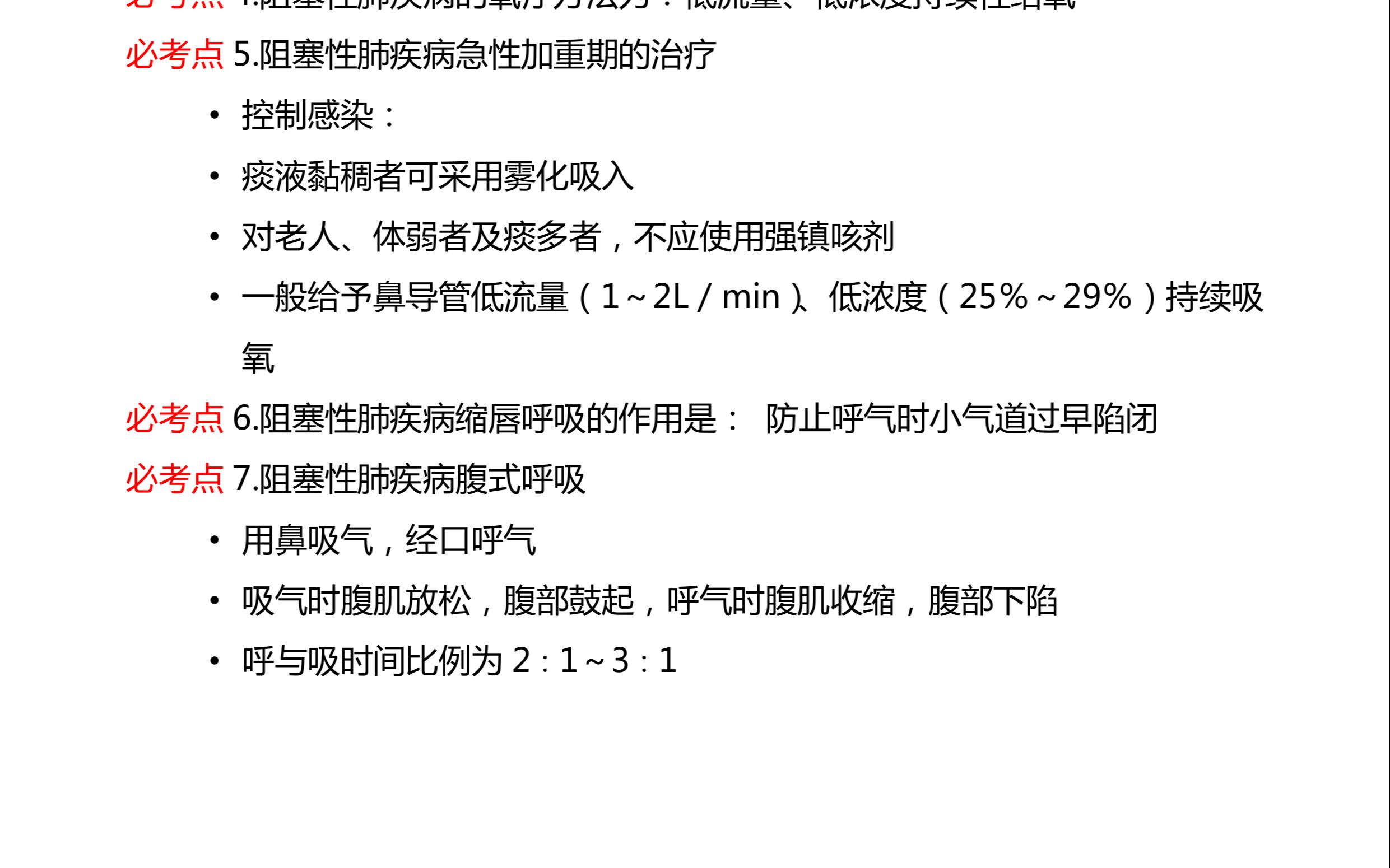 护士人机对话规则以及操作指导哔哩哔哩bilibili