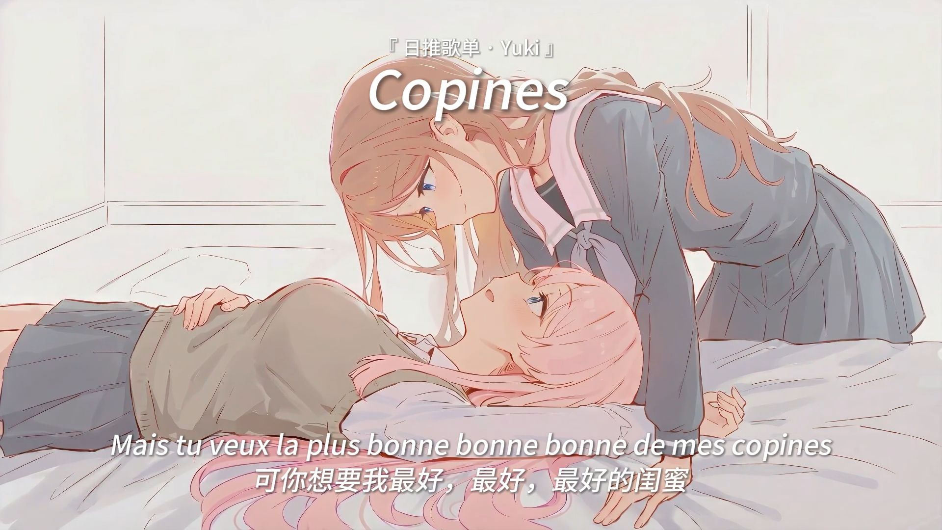 “所有人开始转身扭屁股！” | 《Copines》