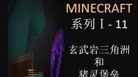 Minecraft 在玄武岩三角洲上生存下来 哔哩哔哩 つロ干杯 Bilibili