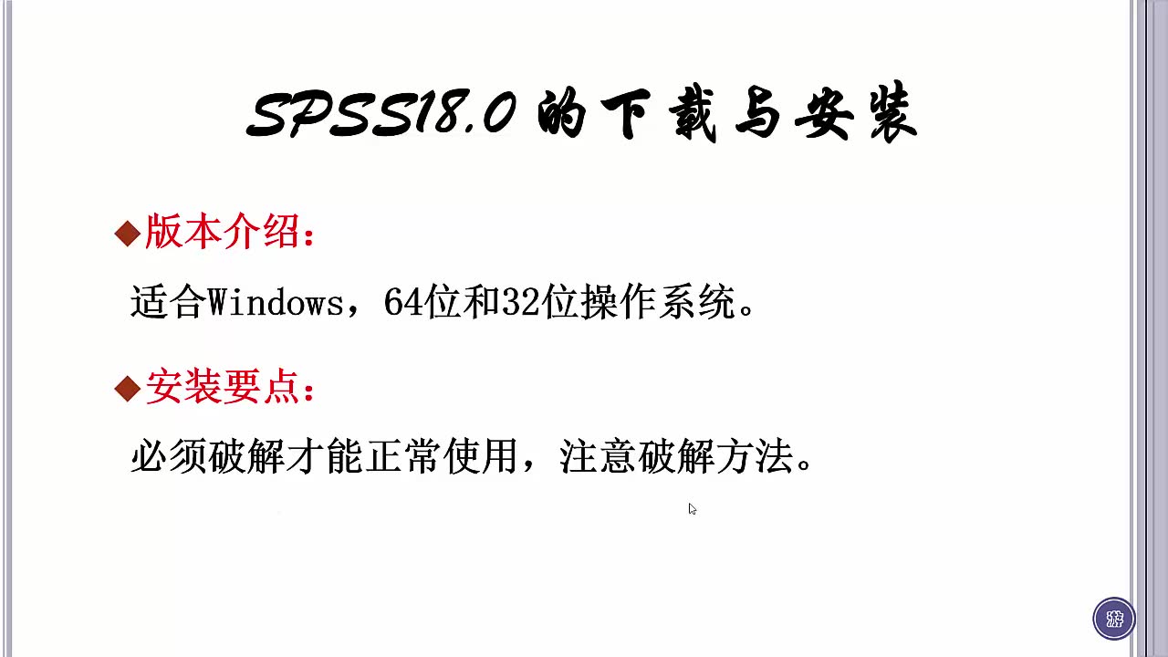 SPSS18.0的下载与安装哔哩哔哩bilibili