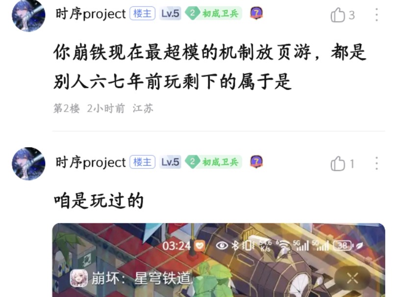 吧U:崩铁机制过于落后原始,不如七八年前玩别人剩下的机制单机游戏热门视频