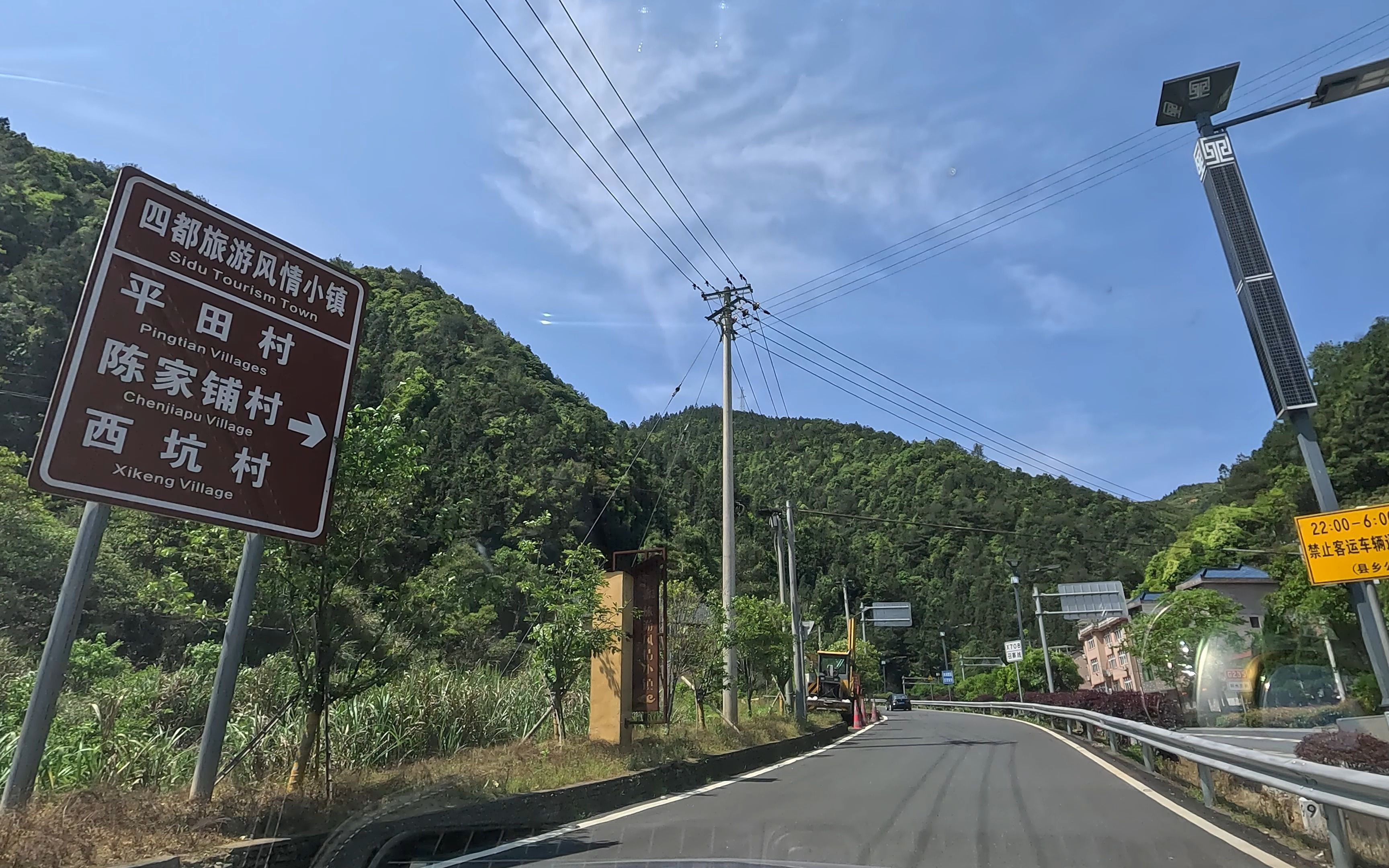 丽水市松阳县上松线盘山公路,从寨头岭隧道前往四都乡陈家铺村