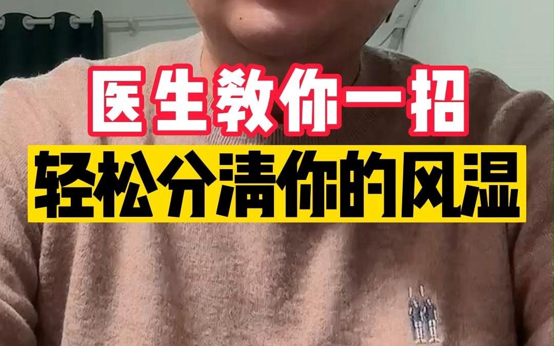 九龙风湿王功效(九龙风湿王:缓解关节疼痛,改善肌肉僵硬)