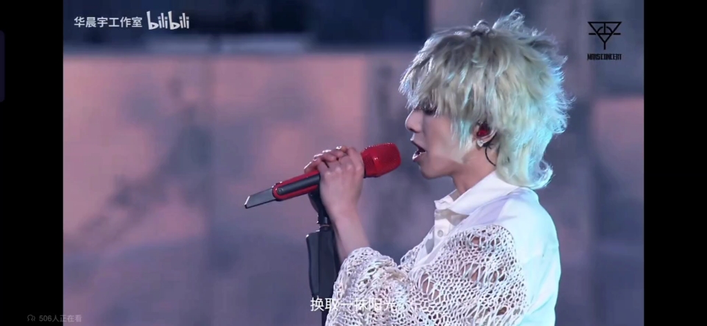 我的偶像华晨宇