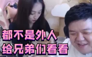 Télécharger la video: 老陈展示美美的老婆“都不是外人，给兄弟们看看”；吕瑞兰前世在后宫能混到什么位份；老陈瘦身成果；晚上不刷牙的原因