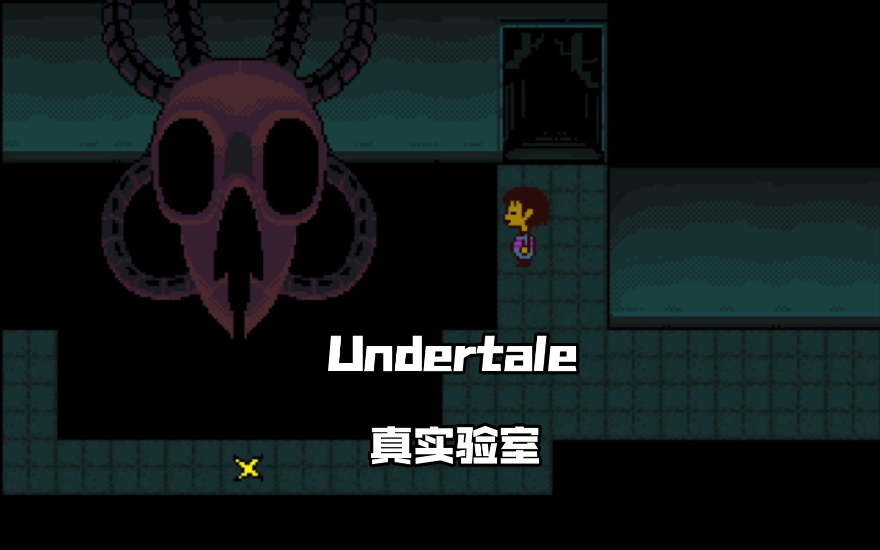 undertale真刀武器图片