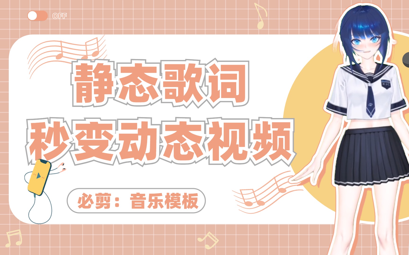 音乐分享?音乐视频功能上线啦!哔哩哔哩bilibili