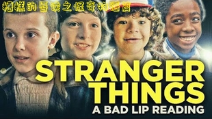 中英字幕 搞笑 糟糕的唇读之怪奇物语篇part2 哔哩哔哩 つロ干杯 Bilibili