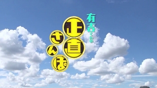 中字 有吉君的正直散步 日本進度 哔哩哔哩 つロ干杯 Bilibili