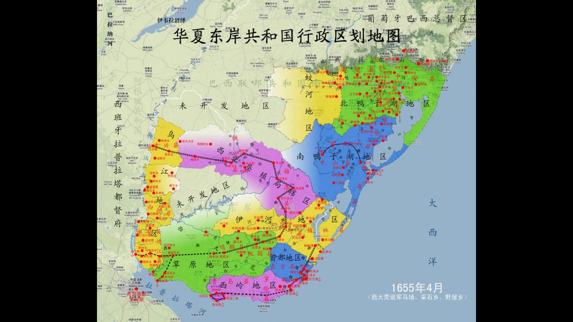 [图]【1630之崛起南美】东岸共和国版图变化