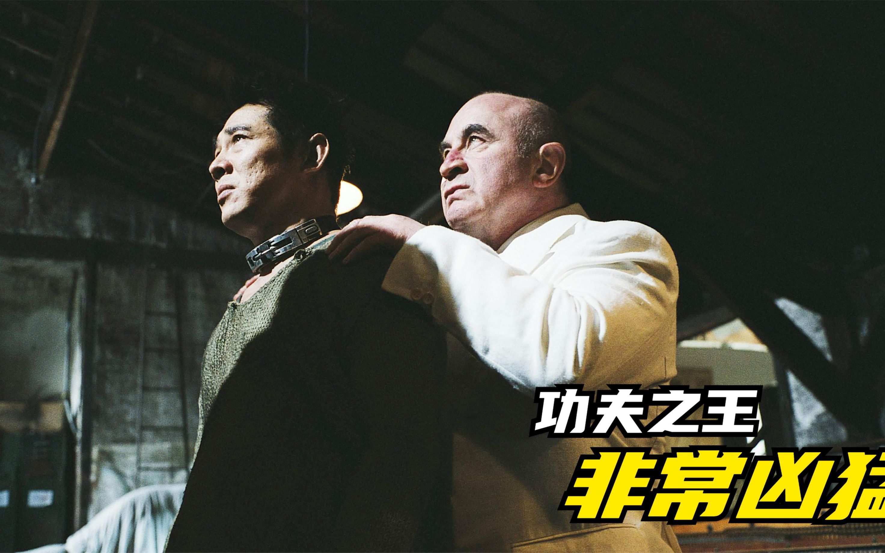 李连杰牺牲怎么大,豆瓣评分只有6.3,《狼犬丹尼》