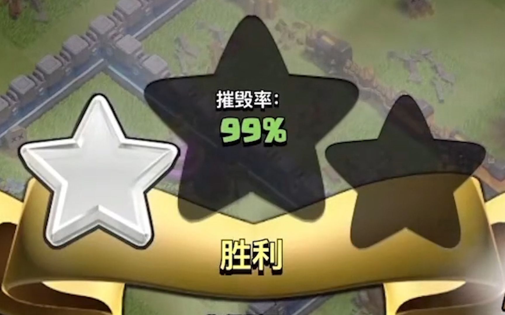 部落冲突:《黑三之歌》