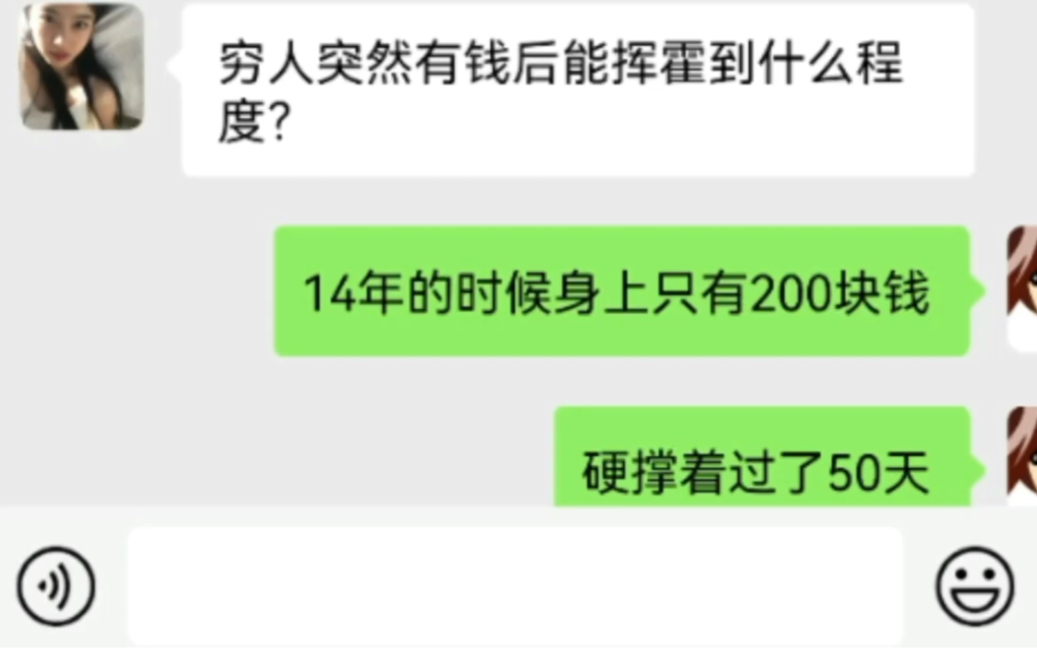 [图]穷人突然有钱后会挥霍到什么程度？