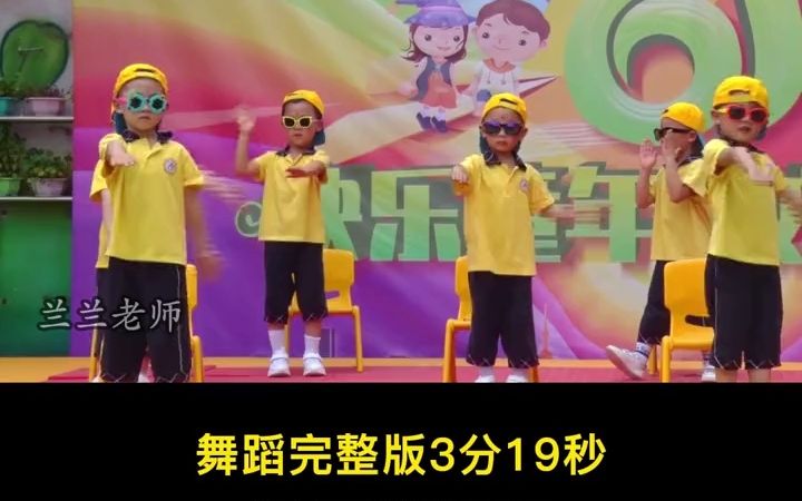 [图]幼儿园六一儿童节舞蹈推荐：《帅气椅子舞》#舞蹈#幼儿园舞蹈#六一舞蹈#幼儿园六一舞蹈.mp4