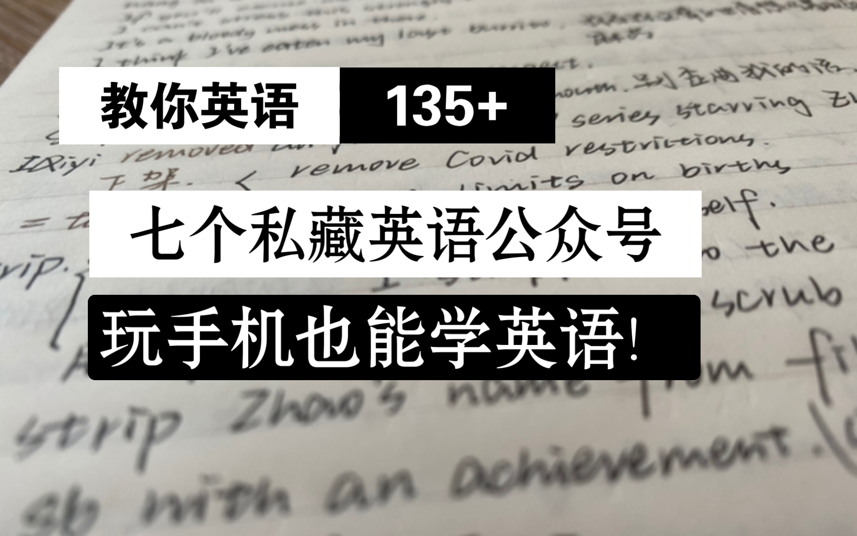 【八省英语137】我的私藏英语公众号大公开|从听力到阅读|无痛学英语的方法哔哩哔哩bilibili