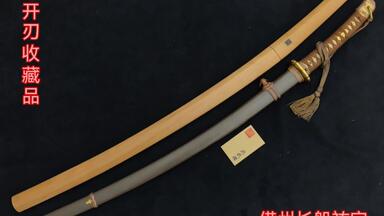 ユ*コ様 出征旗 入隊幟 オマケ付き旧日本軍 九十五式軍刀外装刀つば 海軍 戦争 Yahoo!オークション - 旧日本海軍太刀型軍刀拵入り.清重作
