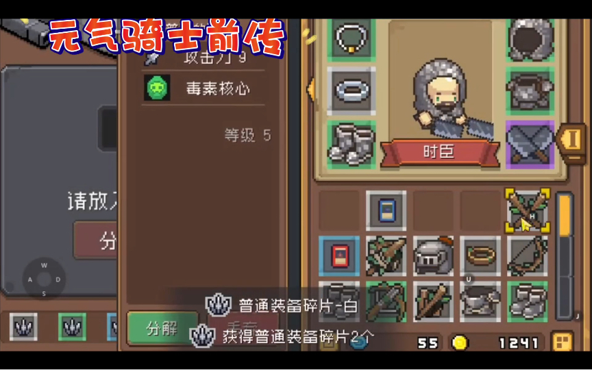 元气骑士前传s1东方赛季:满配弹弓怎么样小型闪电法杖83