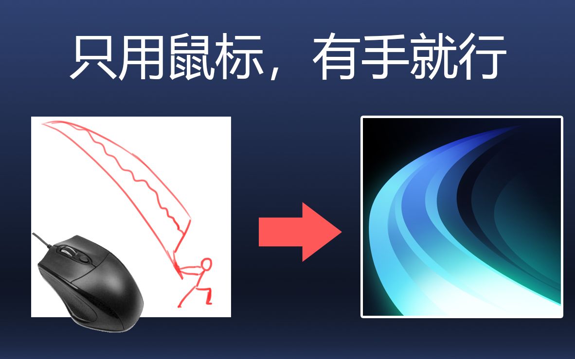 新手也能学会,用鼠标就能画出技能图标的小技巧【游戏界面制作.番外篇】哔哩哔哩bilibili