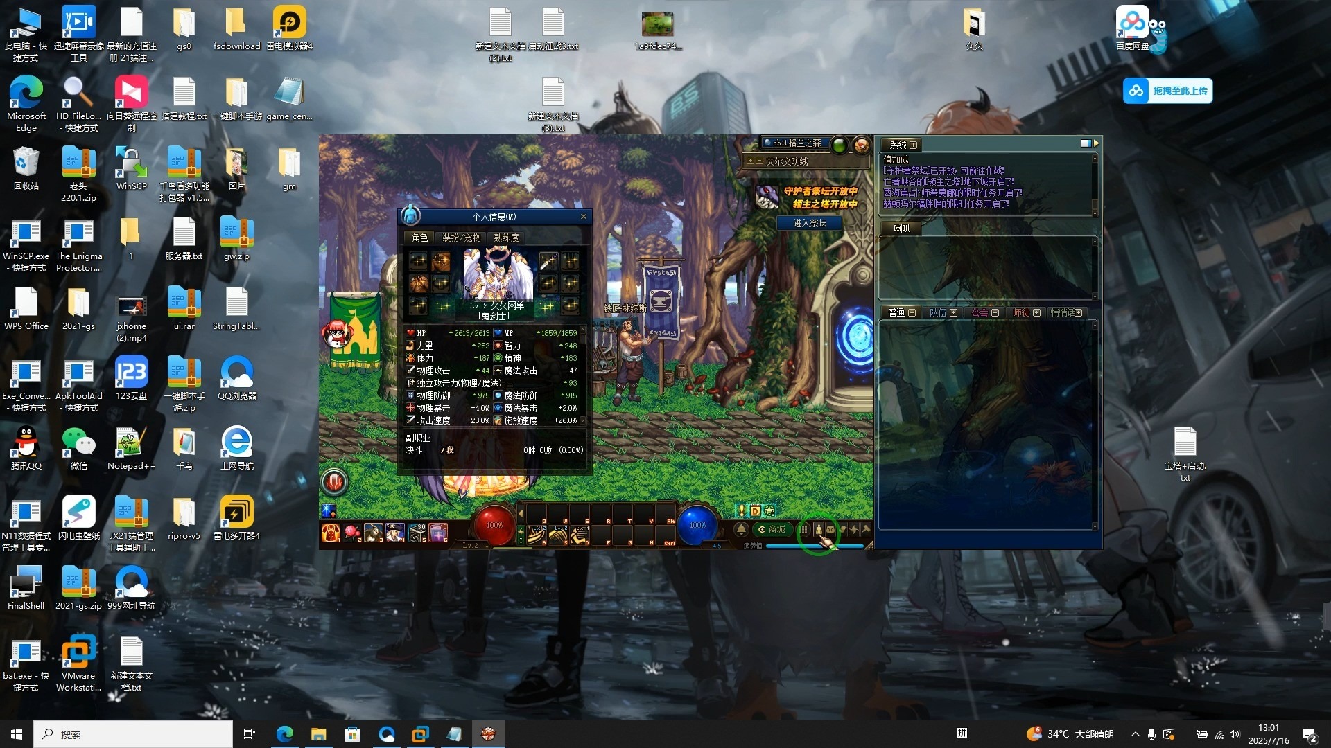 32-【DNF85璀璨】虚拟机一键端+单机仿官数值无魔改 +女鬼剑女圣职者+ 主线剧情 +安图恩卢克超时空副本 +徽章镶嵌 + GM工具包 +视频教程