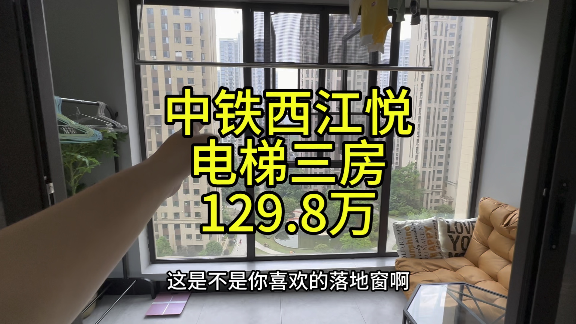 中铁西江悦,102.86平电梯3房2卫,赠送书房,129.