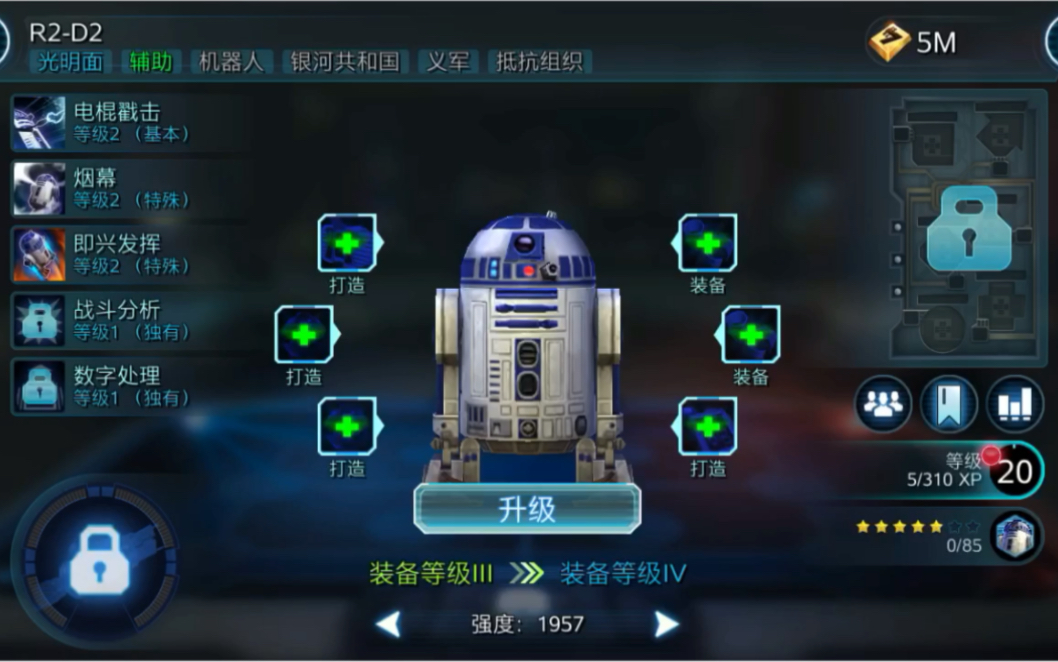 [图]《星球大战银河英雄传》获得传奇机器人R2D2！