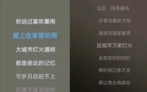 Descargar video: 姜云升新歌 你消失后 被抄袭了？两首歌曲歌词旋律对比视频