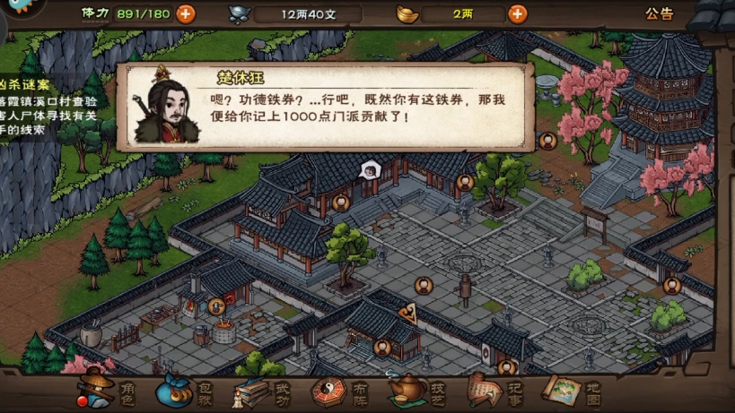 烟雨江湖纯享畅玩单机,想玩的朋友们一键三连噢噢