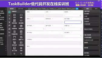 一、客户管理模块—11.添加页面组件