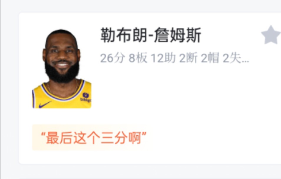 NBA湖人VS掘金 99101 詹姆斯26分8板12助2断2帽 浓眉32分11板2助 拉塞尔23分3板6助 虎扑锐评哔哩哔哩bilibili