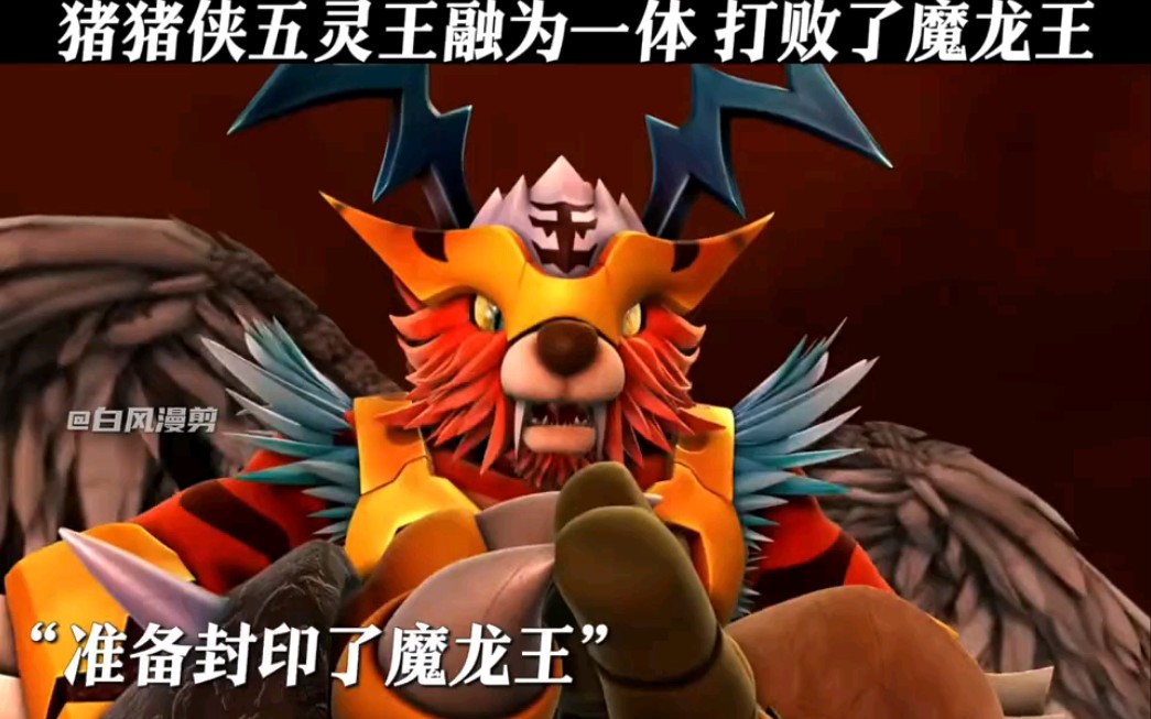 为什么五灵王只把魔龙王封印而不把他打死