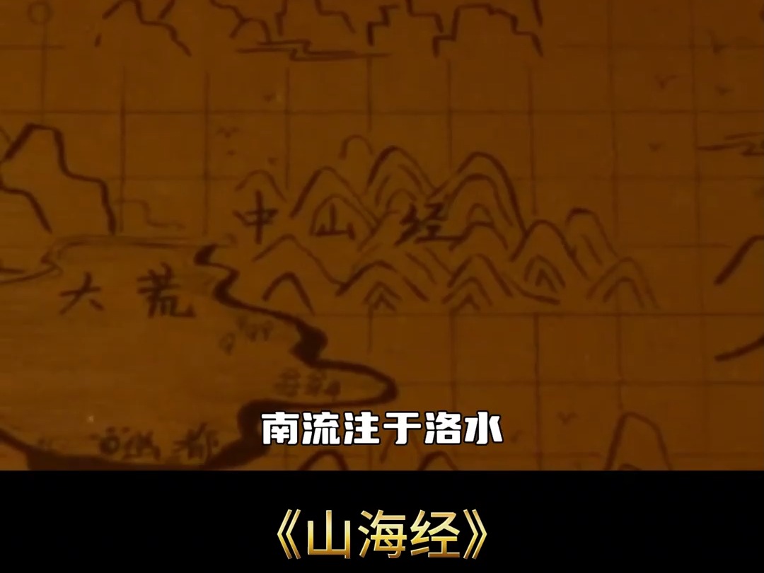 山海经中最恐怖的一页,你看过吗!