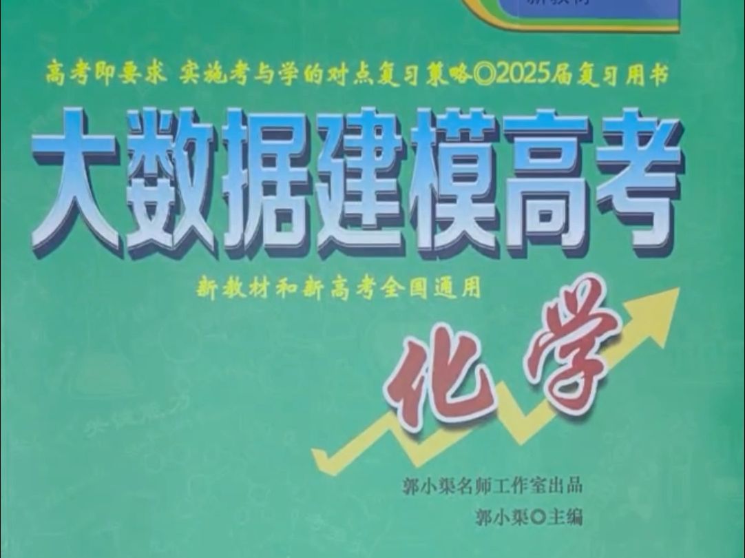 再说大数据建模高考化学,奇文共欣赏,疑义相与析哔哩哔哩bilibili