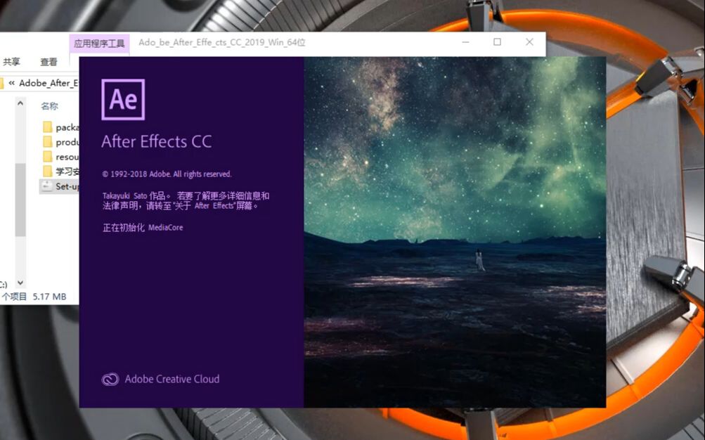 AE CC 2019完整中文版安装教程哔哩哔哩bilibili