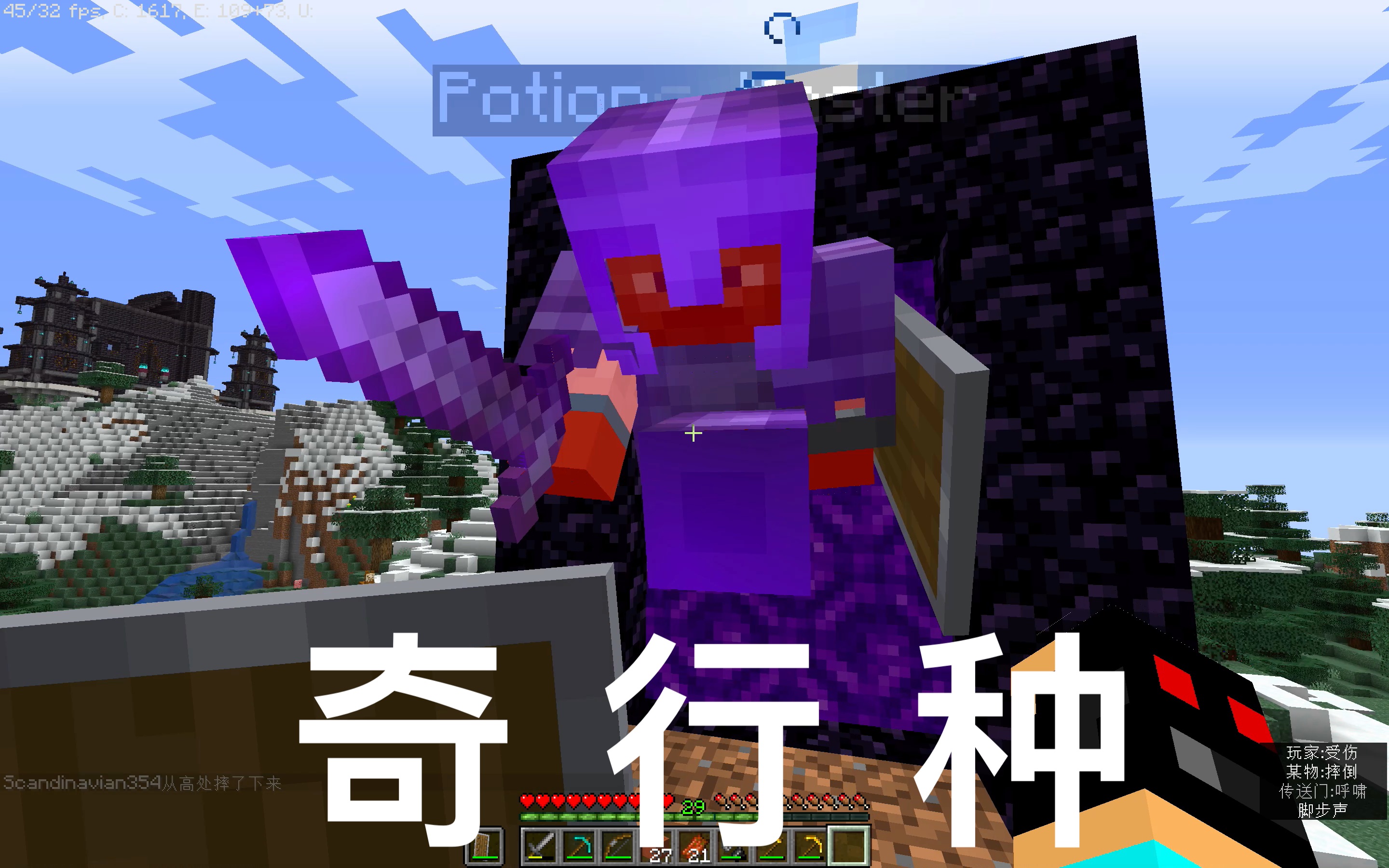 [图]【Minecraft】一次看个够的标准结局(8)