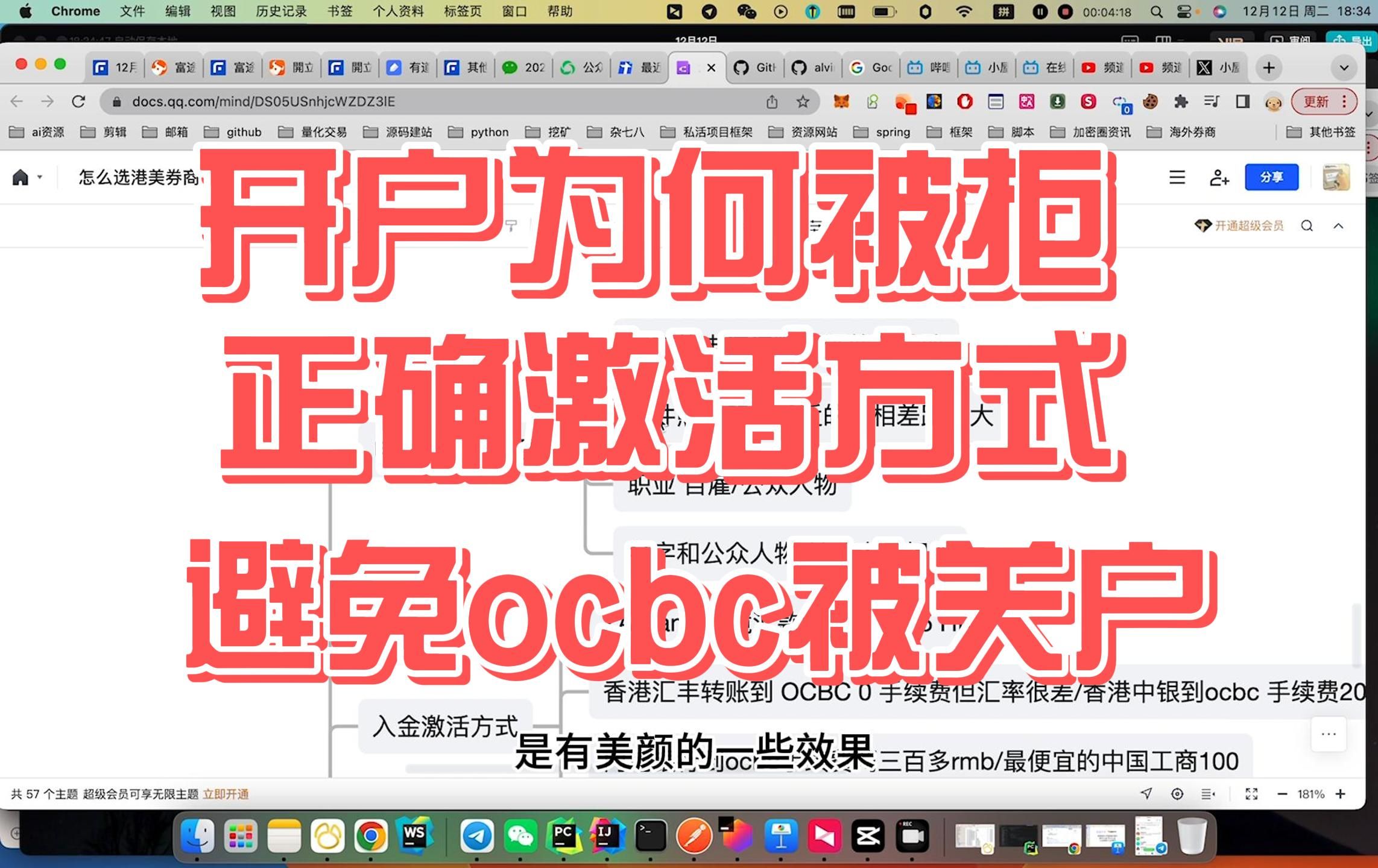 华侨ocbc银行被关户原因/ocbc入金激活/ocbc申请被拒原因/ocbc实体卡申请哔哩哔哩bilibili