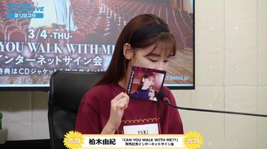 34】柏木由紀ソロシングル『CAN YOU WALK WITH ME』発売記念